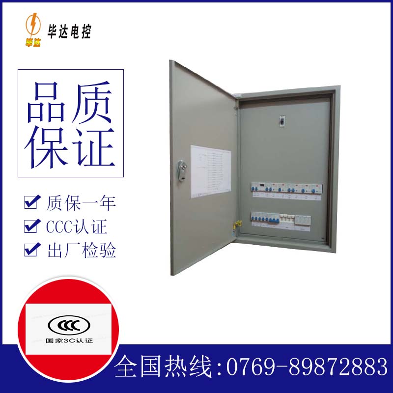 青浦照明配电箱